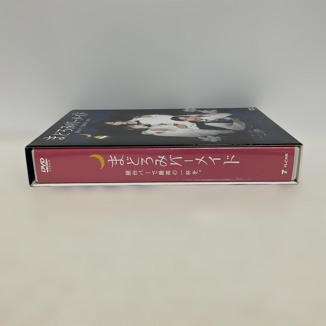 まどろみバーメイド DVD-BOX〈4枚組〉