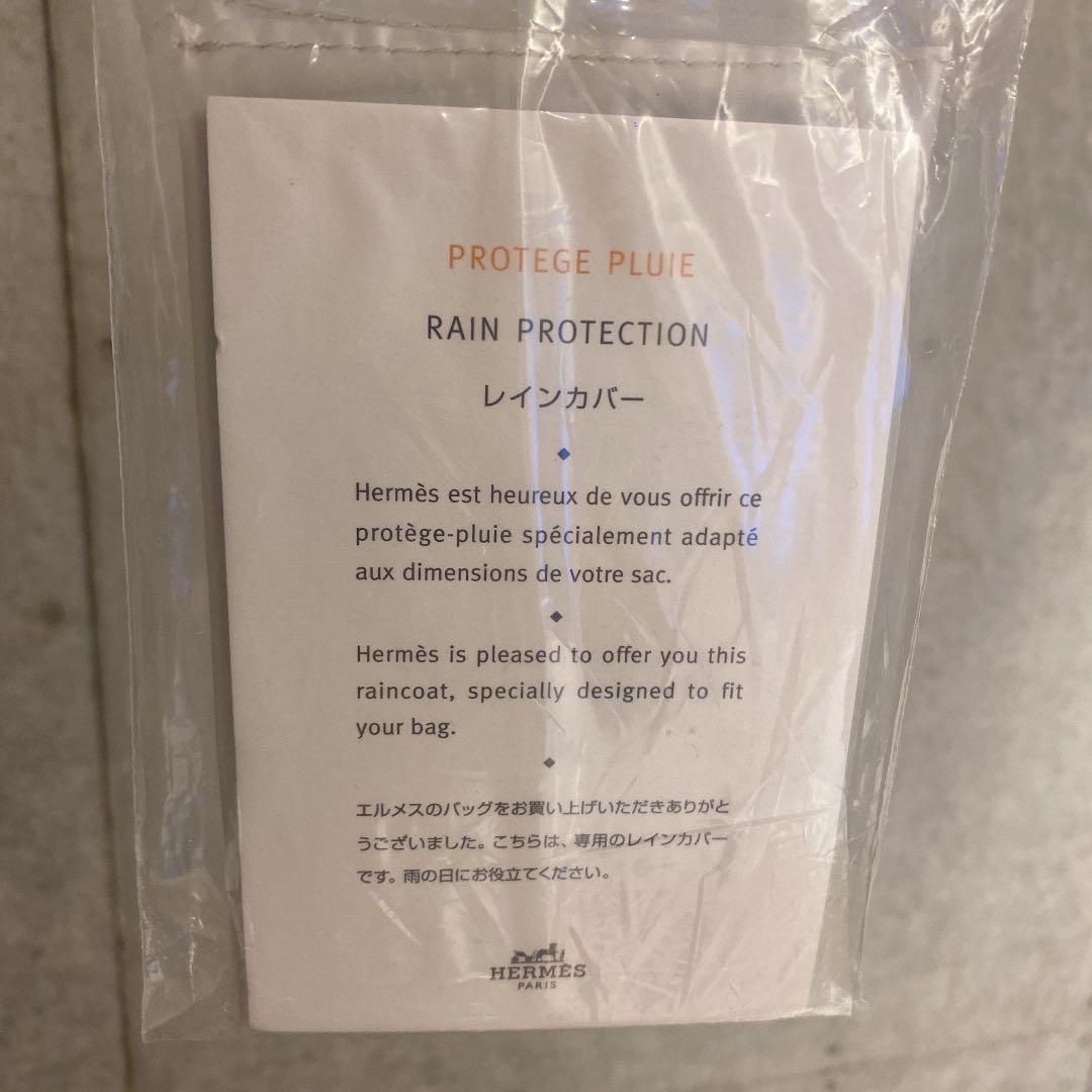 HERMES レインカバー 雨避け ケリー25 バーキン30 ボリード27 - メルカリ