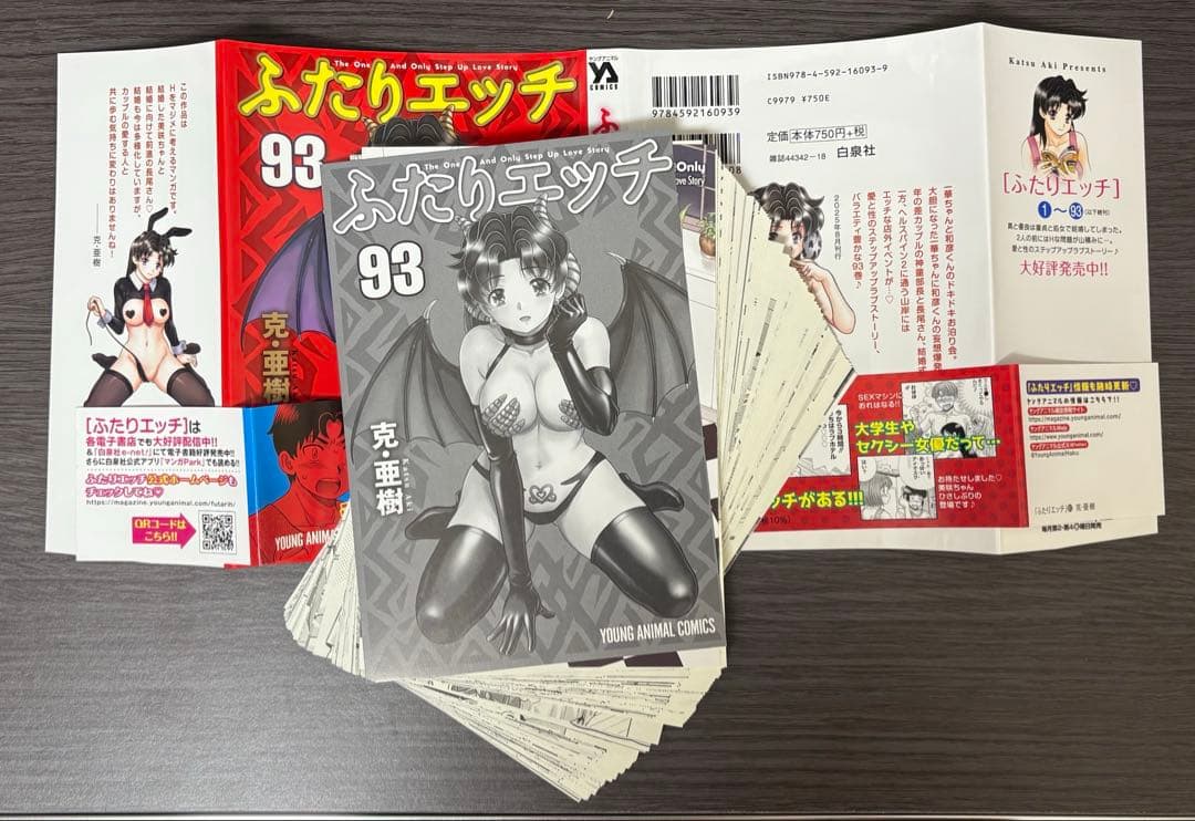 【裁断済み】ふたりエッチ1～93巻・ゆらさん日記1～2巻セット