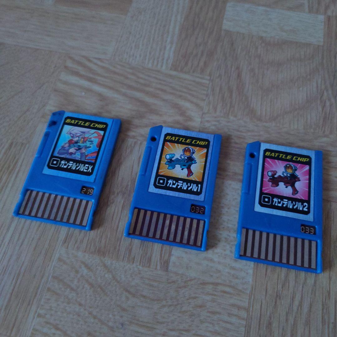 ロックマンエグゼ チップ ガンデルソル