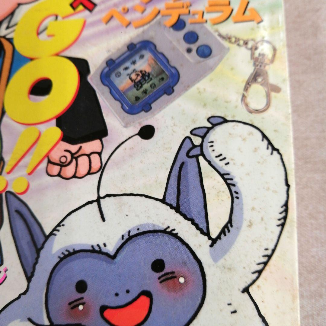 Vジャンプ 1998年 4～12月号 9冊セット ※送料無料・即購入可 - メルカリ