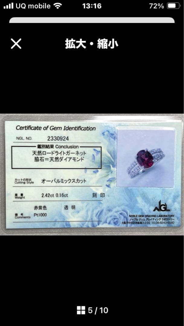 MITSUKOSHI グレープガーネット リング 2.42ct