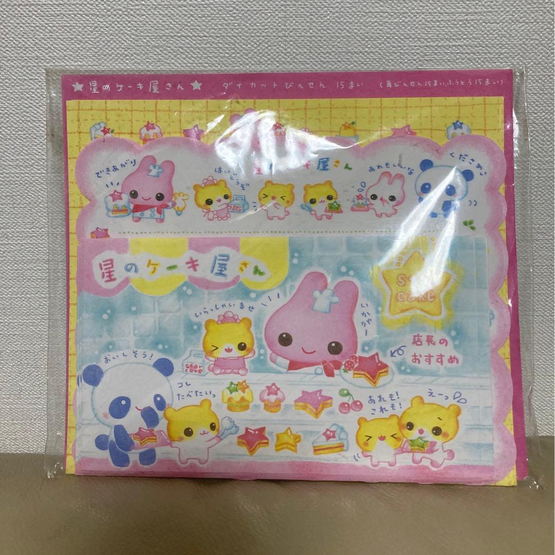 カミオジャパン 星のケーキ屋さん レターセット 平成レトロ - メルカリ