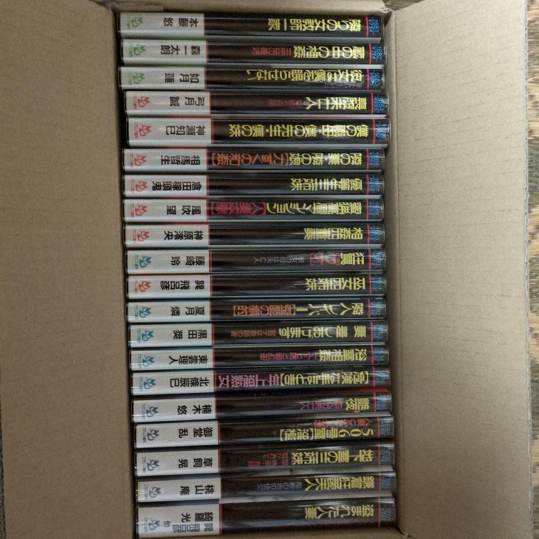 絶版！希少！ フランス書院文庫1601〜1700 全初版帯付