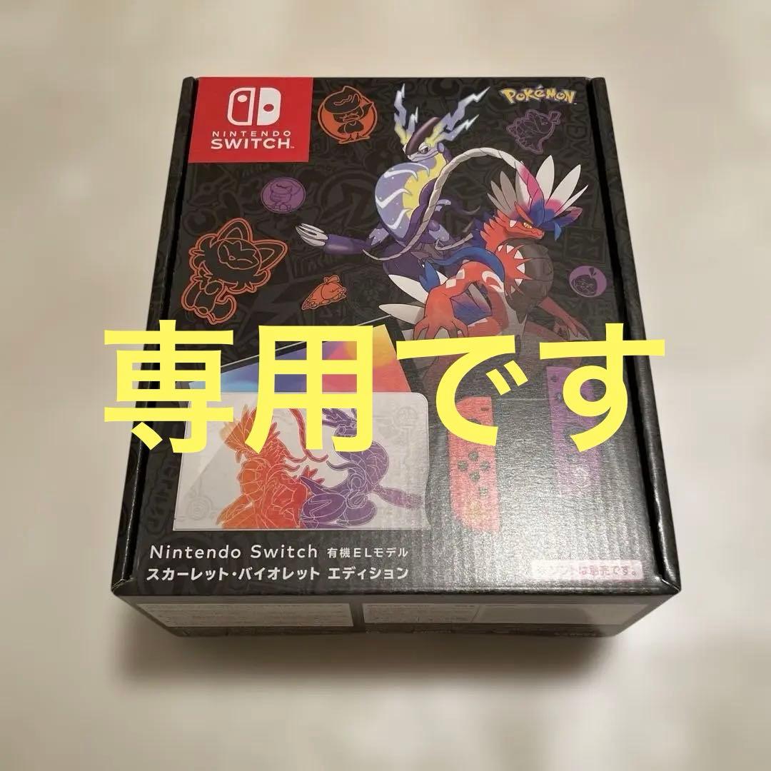 Nintendo Switch 有機ELモデル スカーレット・バイオレット Amazon.co.jp: Nintendo Switch(有機ELモデル) スカーレット