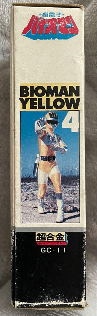 超合金 バイオマン バイオイエロー ポピー 矢吹ジュン 戦隊シリーズ