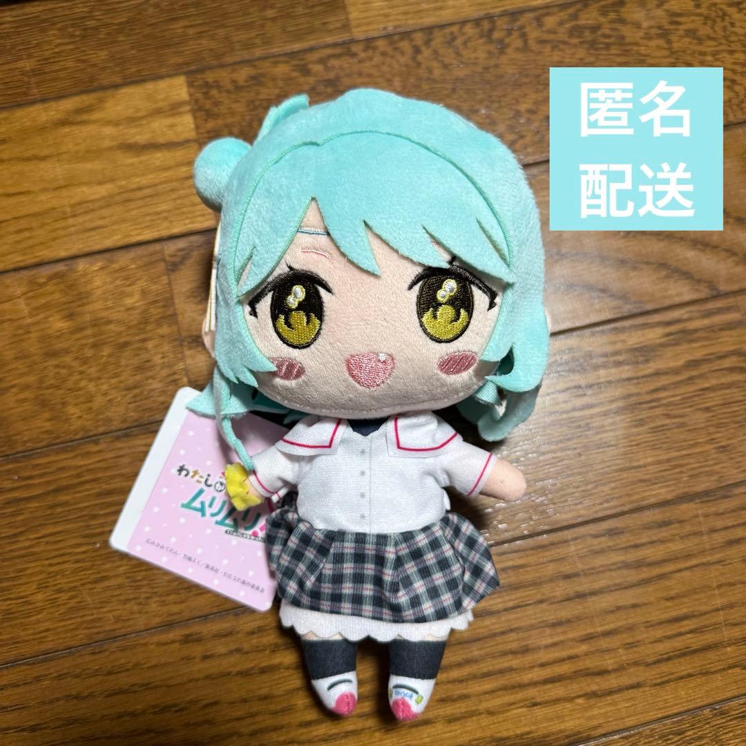 わたしが恋人になれるわけないじゃん わたなれ みでぃあんぬいぐるみ