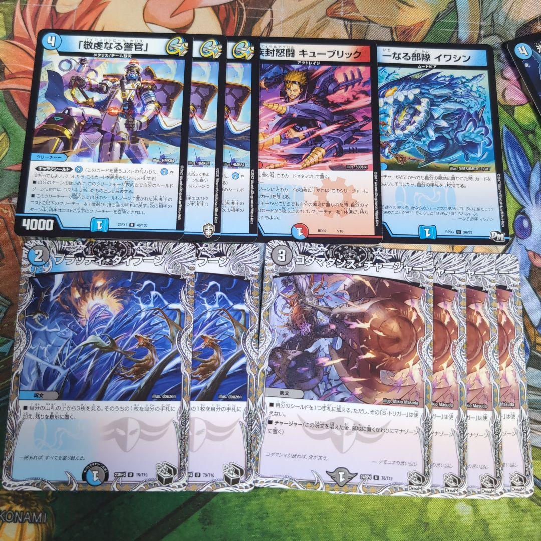 青黒サガループ デッキ 【f0217】 - メルカリ