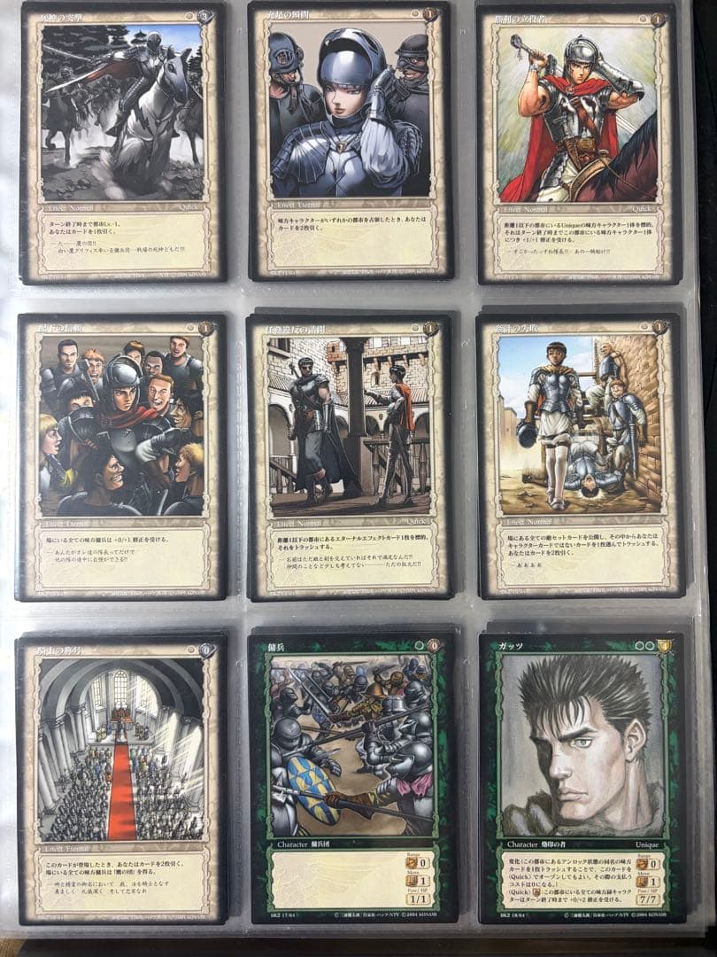 ベルセルク TCG カード 9枚セット　2-2 ベルセルク TCG カード 9枚セット E ベルセルク TCG カード 9枚セット