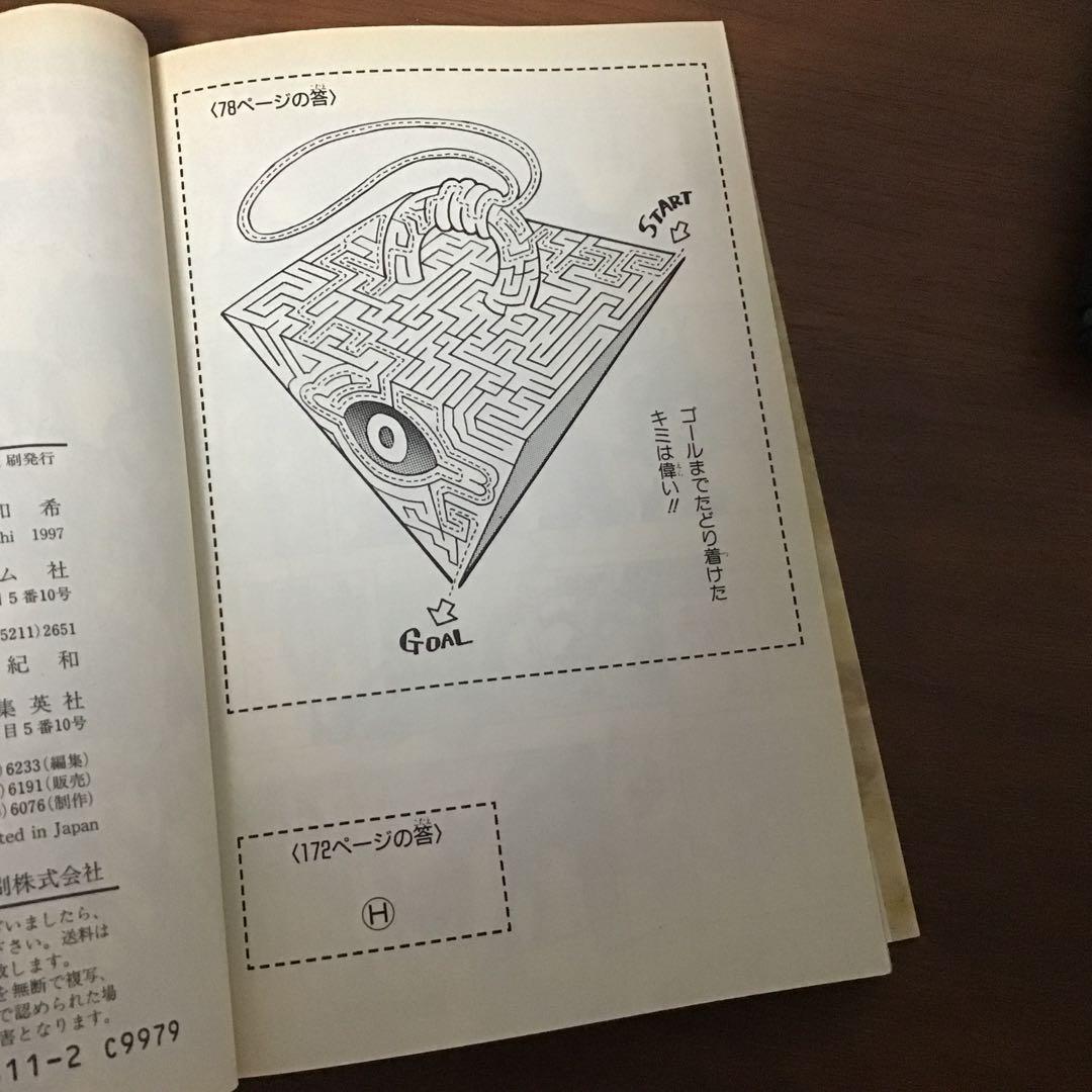 希少！初版】遊戯王 1 巻 遊戯王 YU-GI-OH！ジャンプ 神のパズル
