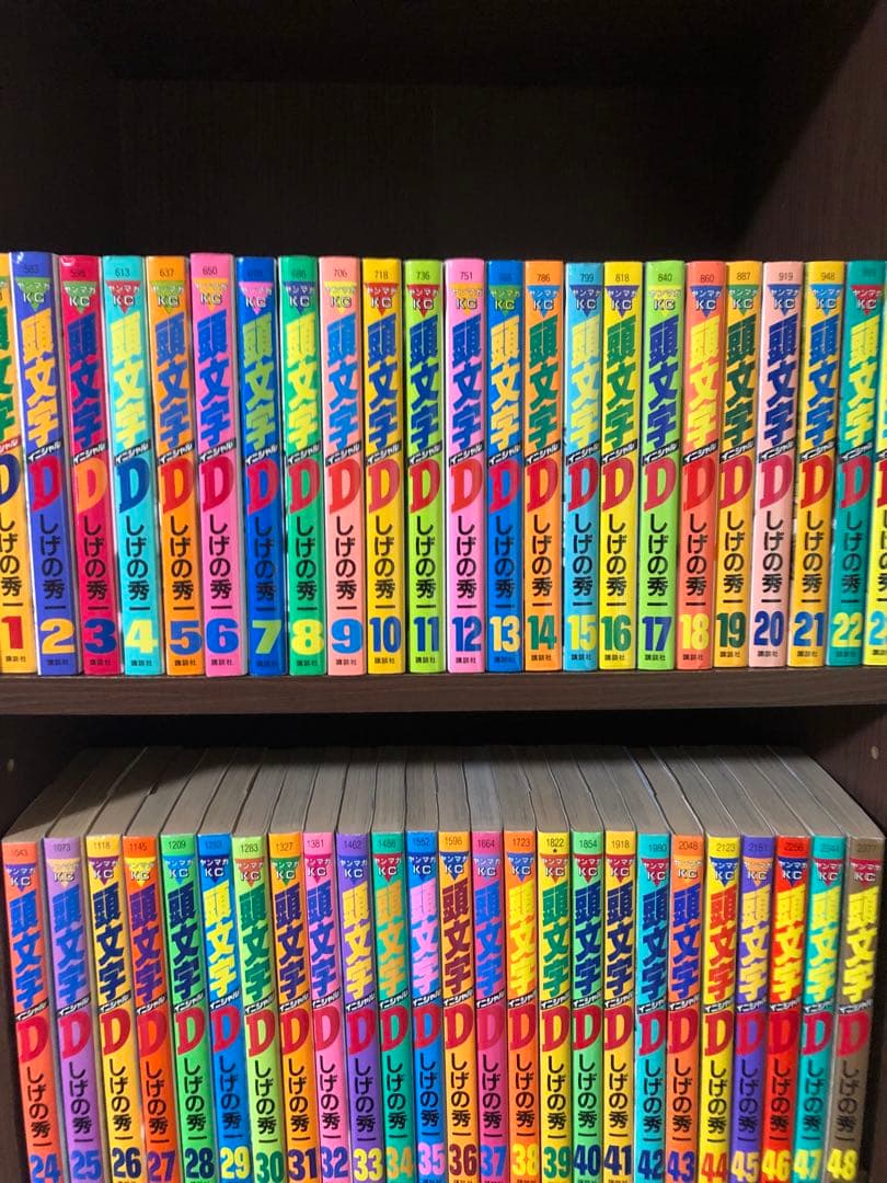 頭文字D全巻セット1〜48巻 全巻セット イニシャルD - メルカリ