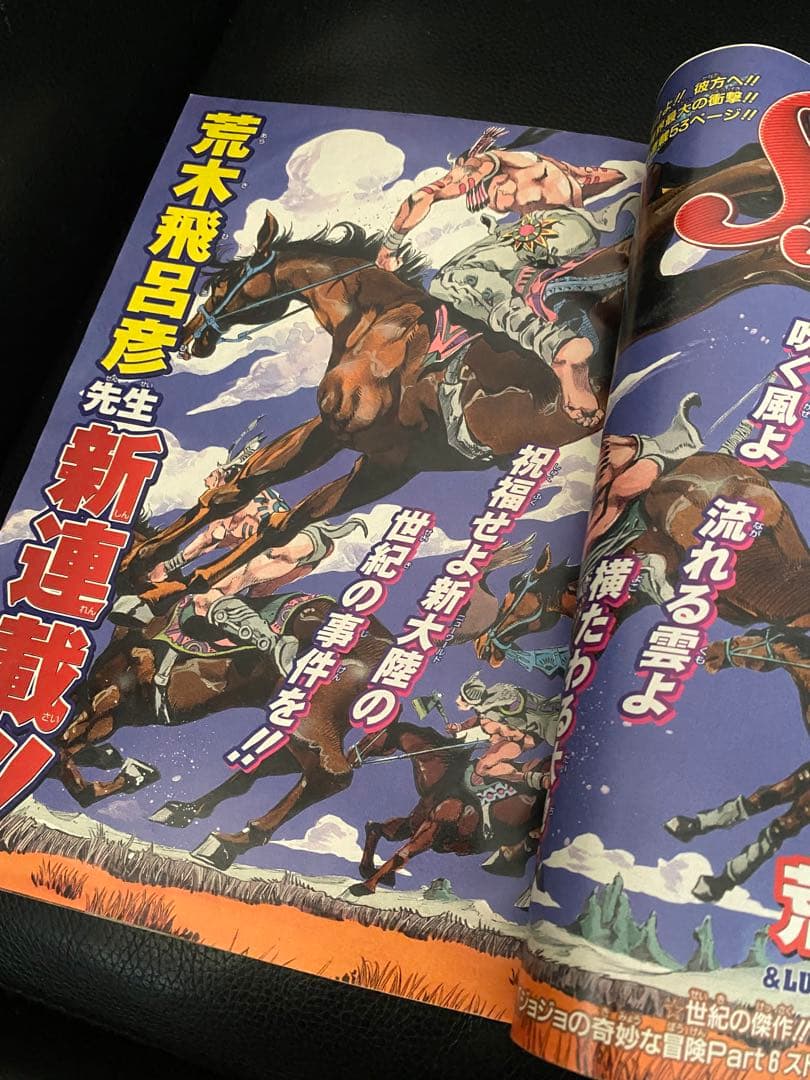 週刊少年ジャンプ 2004 8号 新連載 スティールボールラン - メルカリ