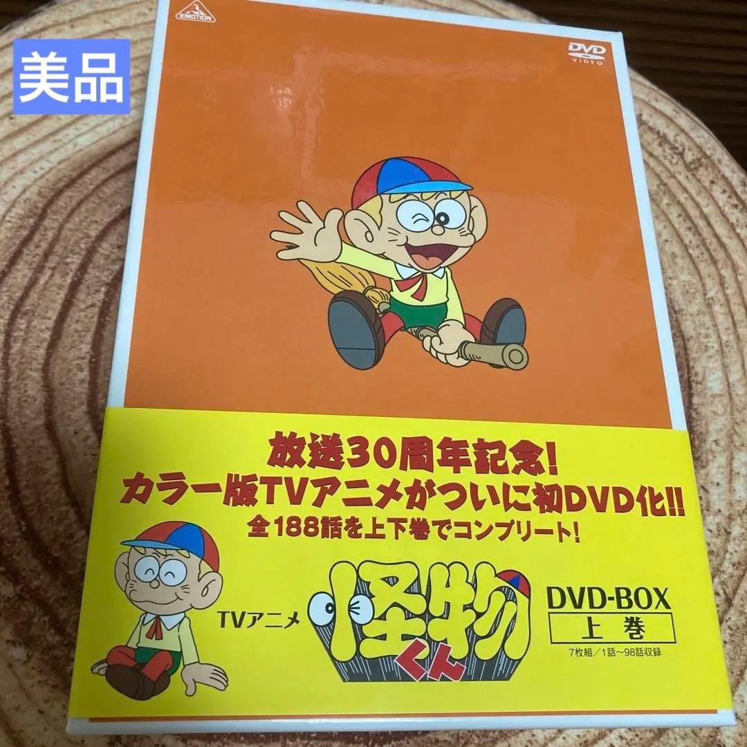 TVアニメ 怪物くん DVD-BOX 上巻〈7枚組〉 - メルカリ