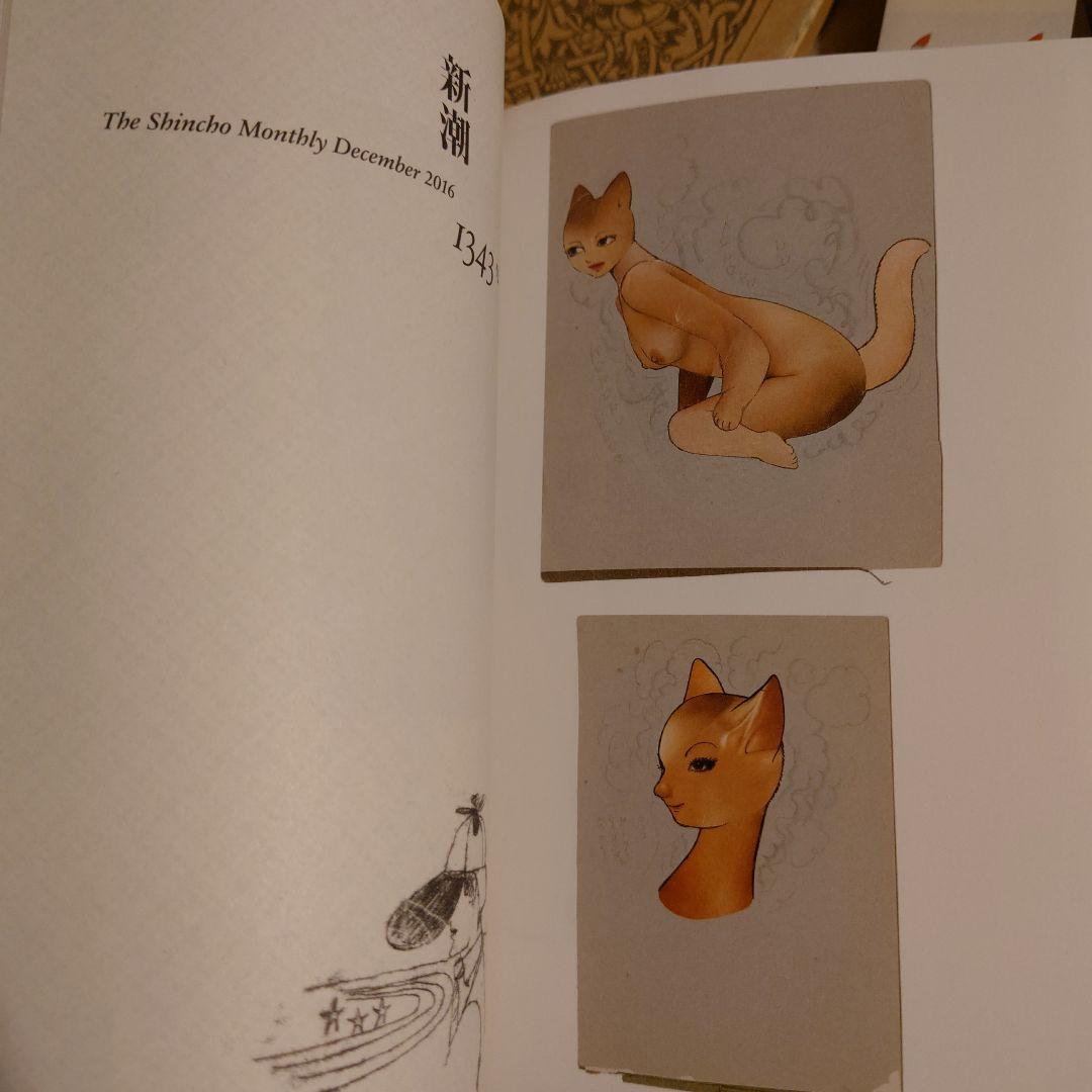 ☆ごご 新潮 2016年 12月号 / 手塚治虫のエロティカ - メルカリ