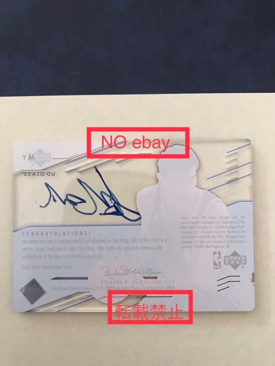 その他 UD GLASS Yao Ming auto