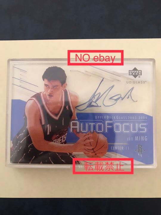 その他 UD GLASS Yao Ming auto