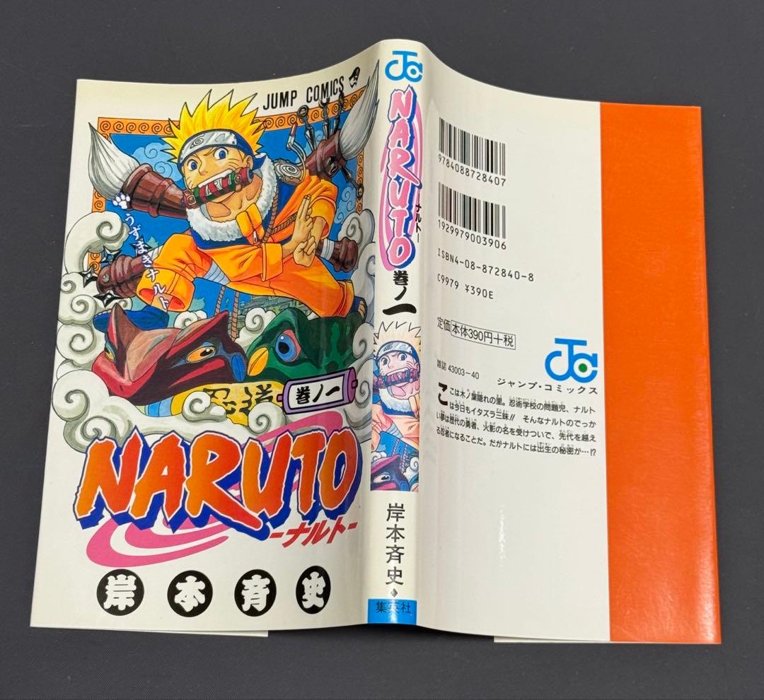 あ*ん様 【初版】NARUTO ナルト 第1巻 - メルカリ