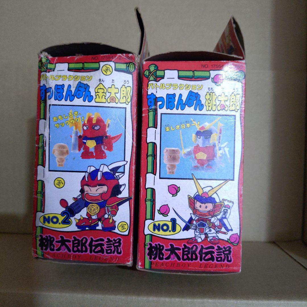 希少 桃太郎伝説 バトルプラクション 桃太郎金太郎 2個セット 元祖SD