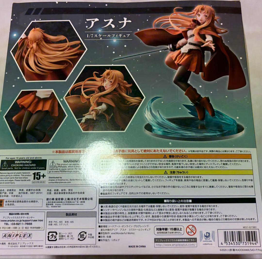 ソードアート・オンライン -プログレッシブ- 星なき夜のアリア アスナ