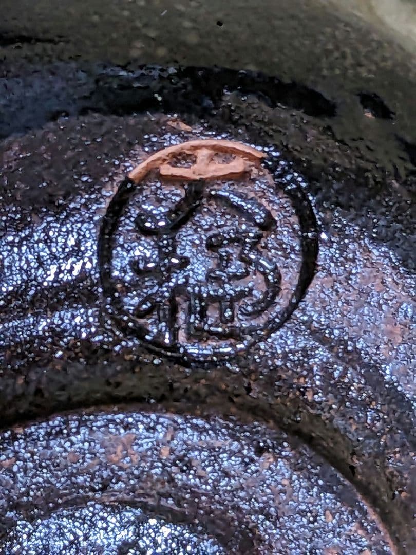 ♢大樋焼作家物 黒釉金彩 ぐい呑み 酒器 未使用の美