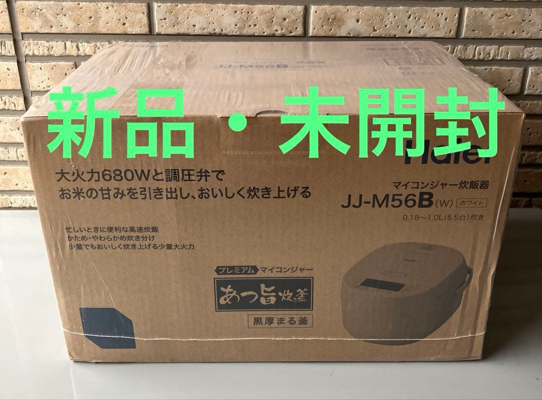 新品未使用　Haier JJ-M56B 5.5合　マイコン炊飯ジャー　ハイアール Haier（ハイアール） 炊飯器 5.5合 マイコン ホワイト JJ-M56B-W