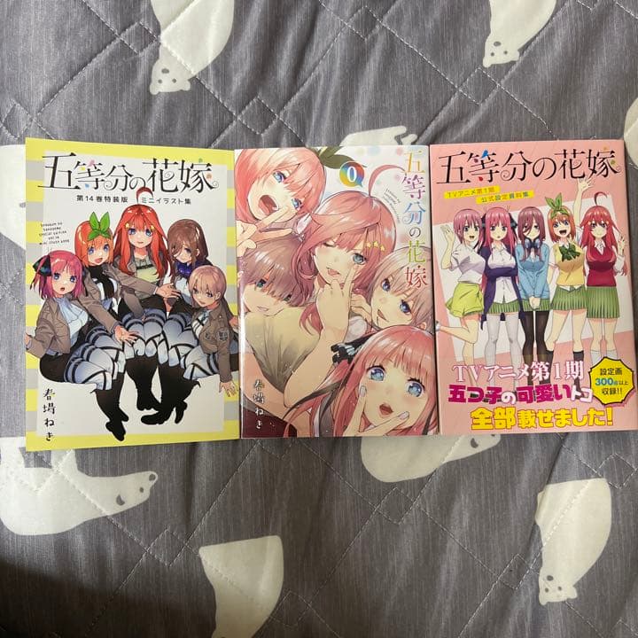 五等分の花嫁 0巻　特装版特典　公式設定資料 五等分の花嫁 TVアニメ第1期 公式設定資料集』（週刊少年マガジン