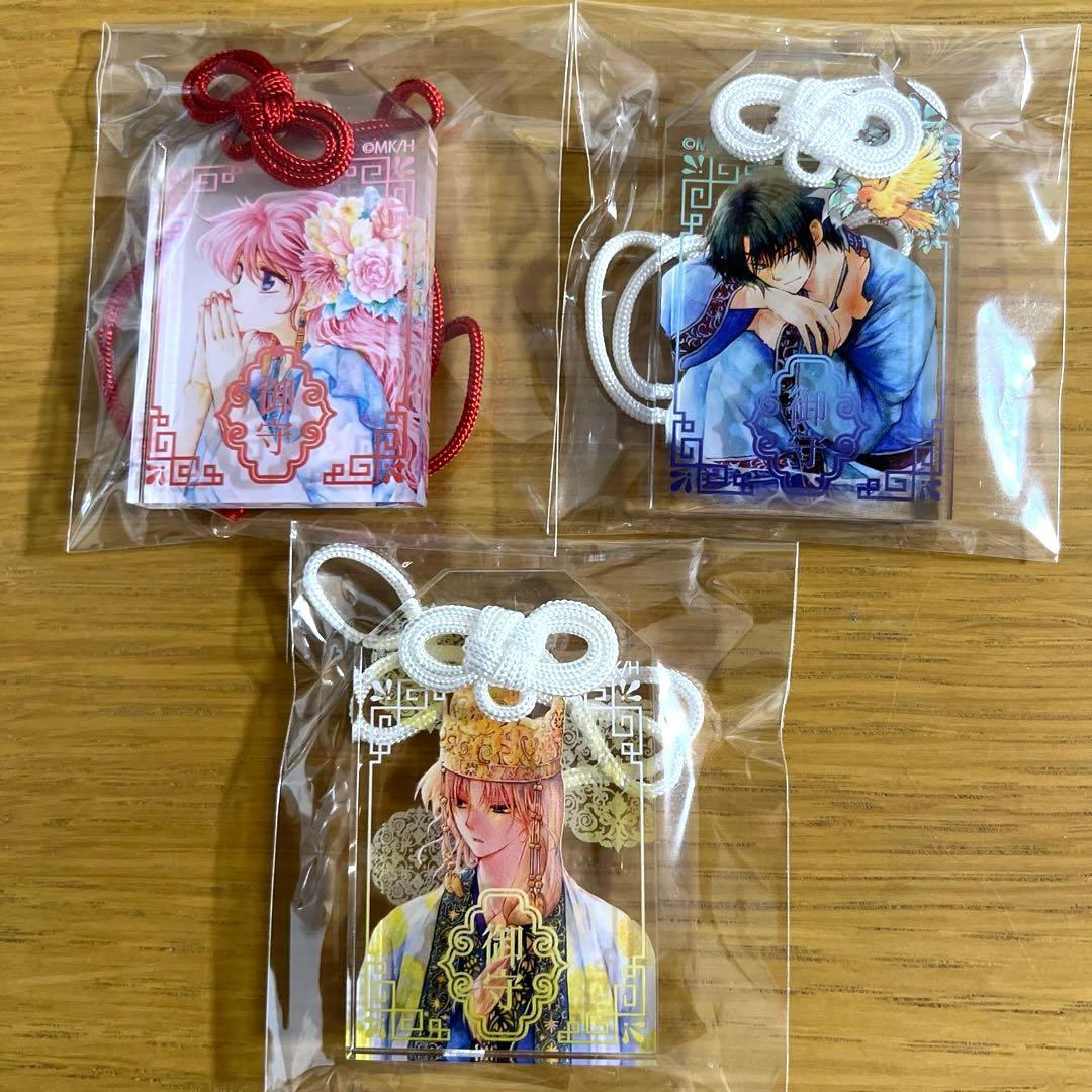 暁のヨナ 暁のヨナ大原画展 アクリルお守り 7種コンプリートセット 暁の