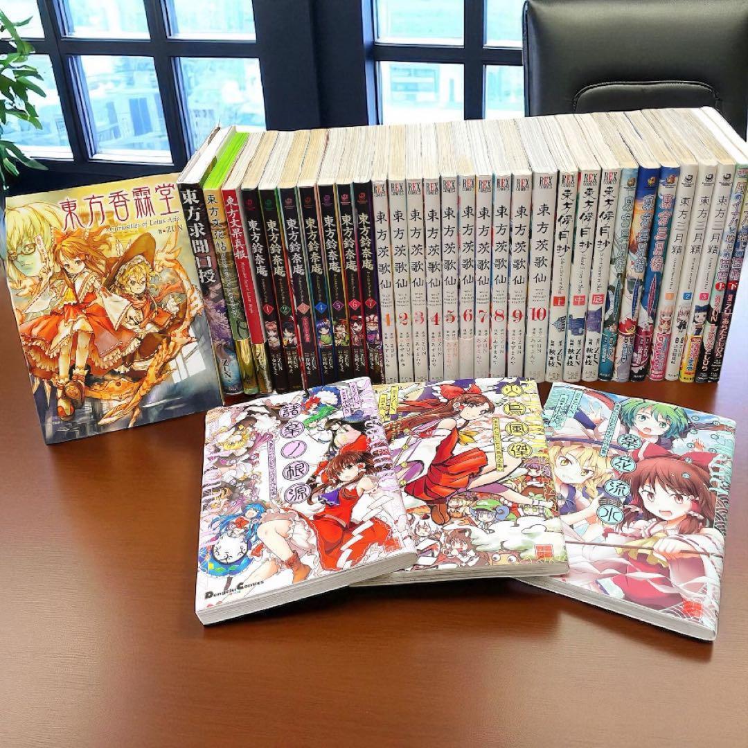 東方project ZUN 公式漫画 【35冊セット】 CD限定 - メルカリ