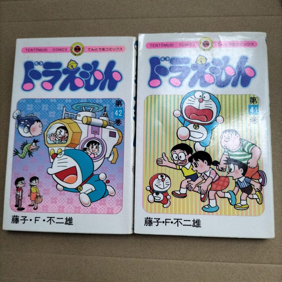 初版「ドラえもん」 41巻、42巻 - メルカリ