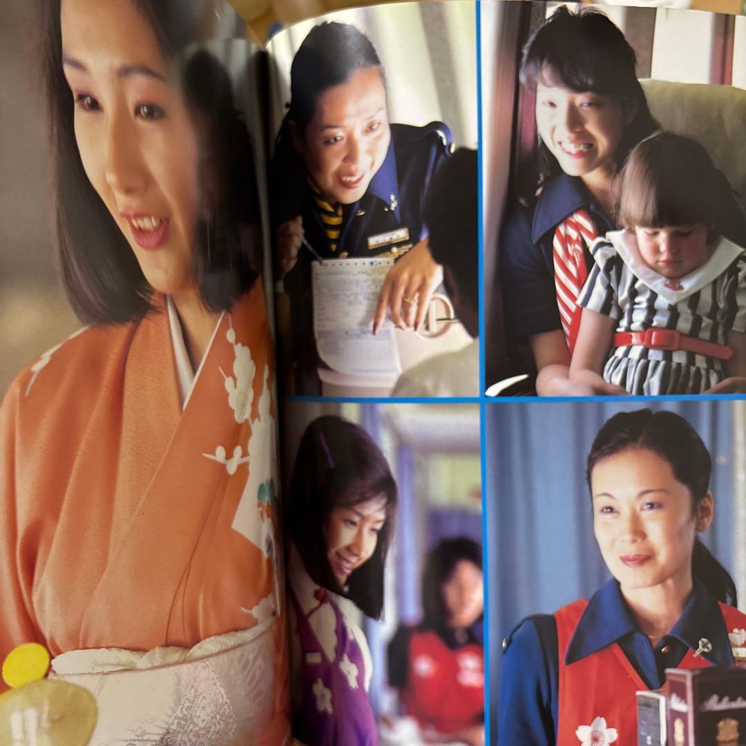 4196人のスチュワーデス　JALスチュワーデス総力編集4