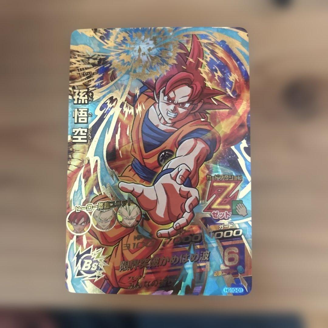 スーパードラゴンボールヒーローズ 孫悟空 Zセット - メルカリ