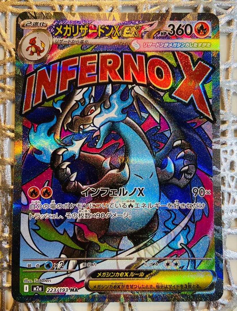 J*️様 エラーカード「メガリザードンX」 MA 中国語箔押し MEGA