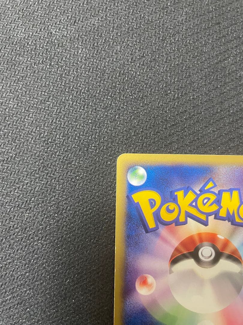 【希少：渦巻き&十字ホロ】ゼニガメ マクドナルドオリジナル 007/018