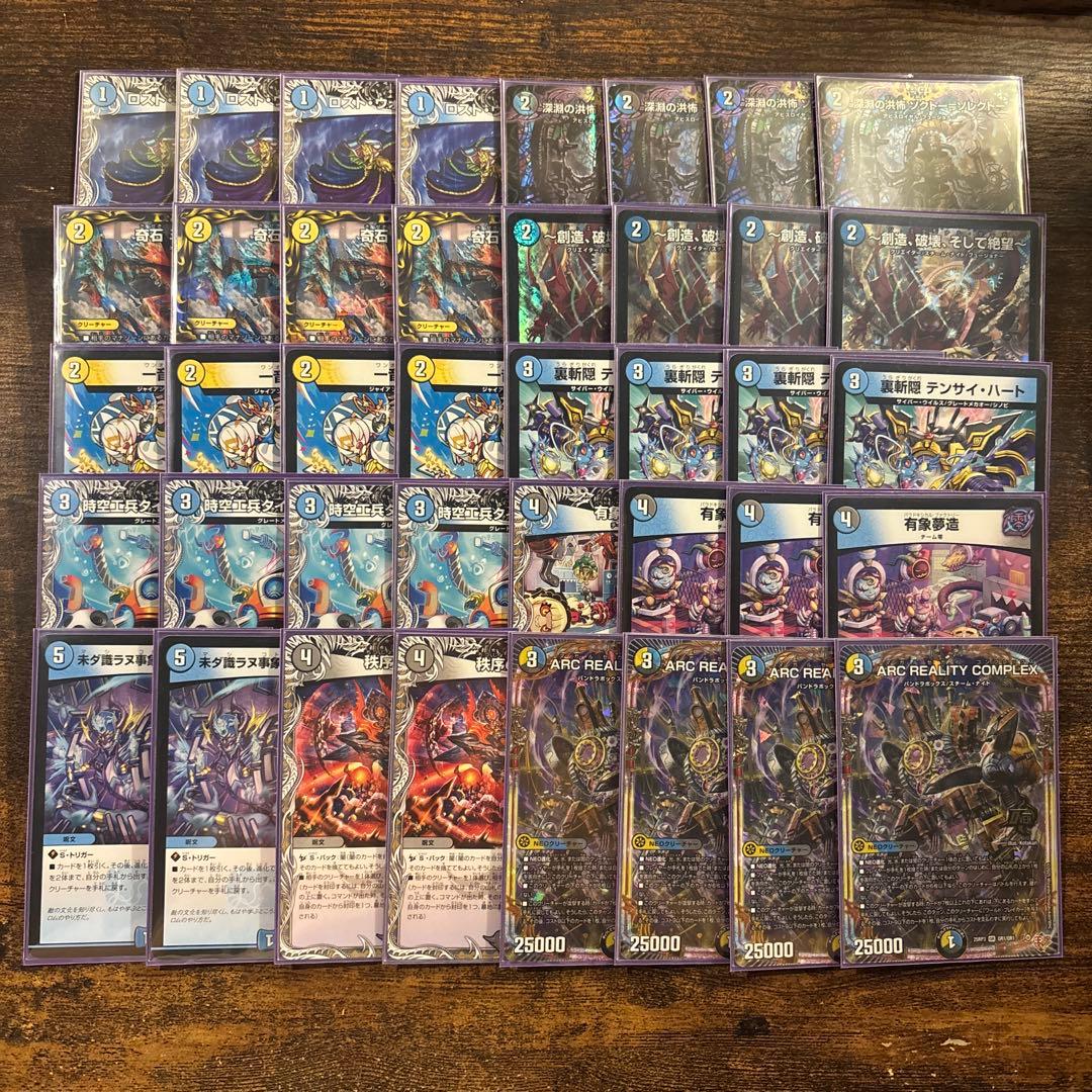 cs入賞構築】 ドロマーコンプレックス ドロマーマガルセカイ デッキ