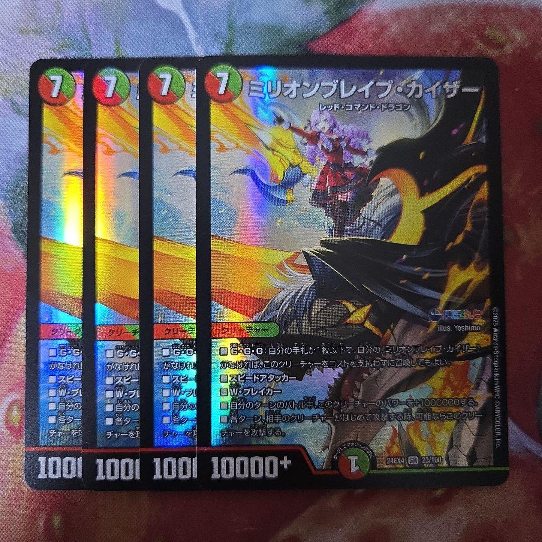 赤単ミリオンブレイブカイザー デッキ - メルカリ