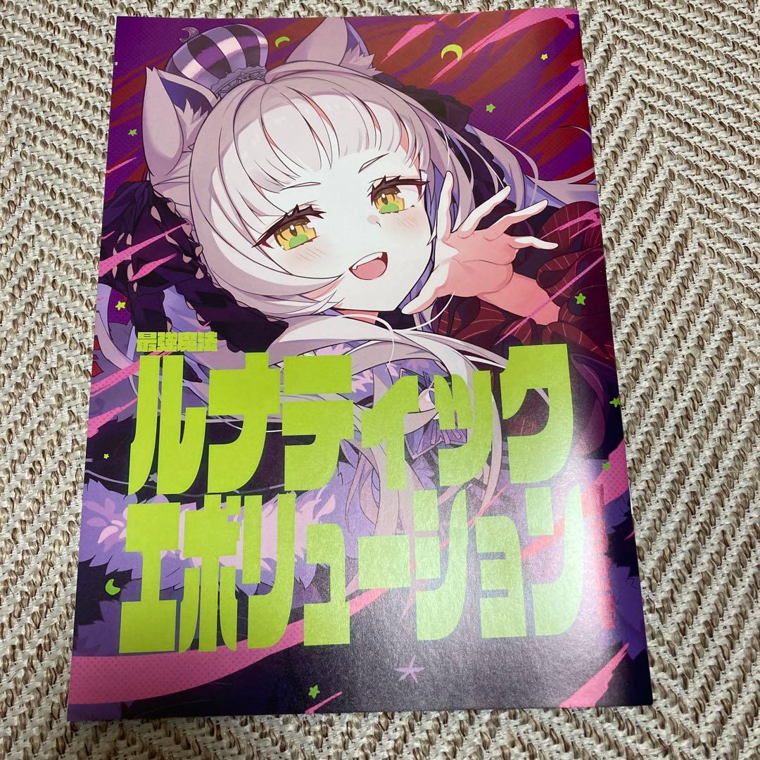 Tam-U 同人誌 紫咲シオン - メルカリ