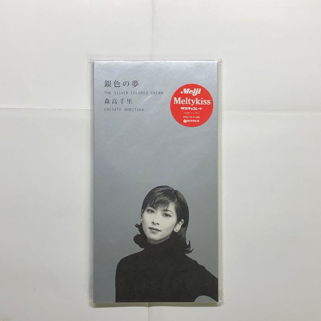 未開封】森高千里 CD3枚セット ララサンシャイン/銀色の夢/レッツゴー