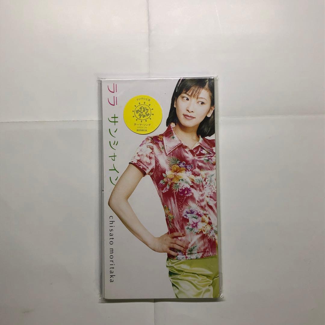 未開封】森高千里 CD3枚セット ララサンシャイン/銀色の夢/レッツゴー