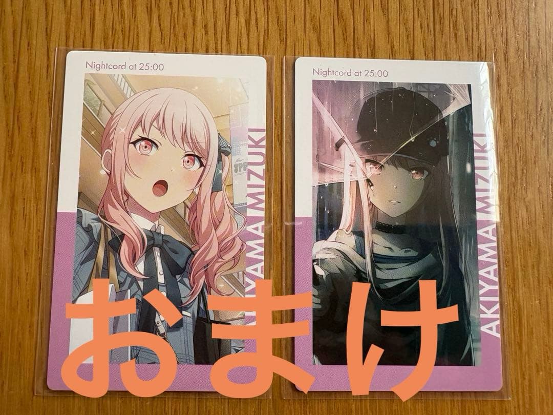 プロセカ 暁山瑞希 はっぴーこれくしょんくじ A賞ぬいぐるみマスコット