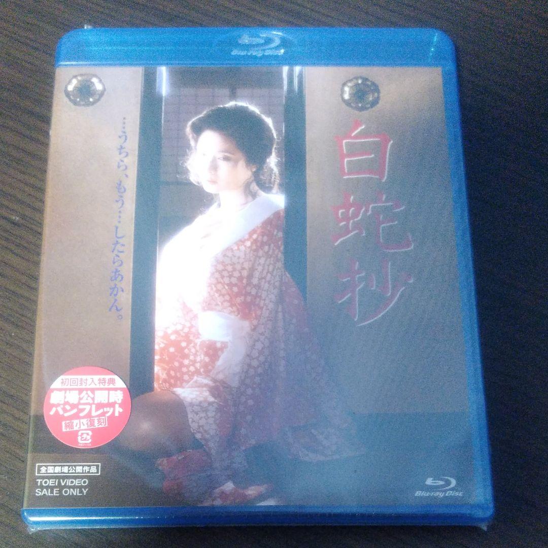 白蛇抄('83東映) White Snake Enchantment (1983) - Translations — The Movie Database