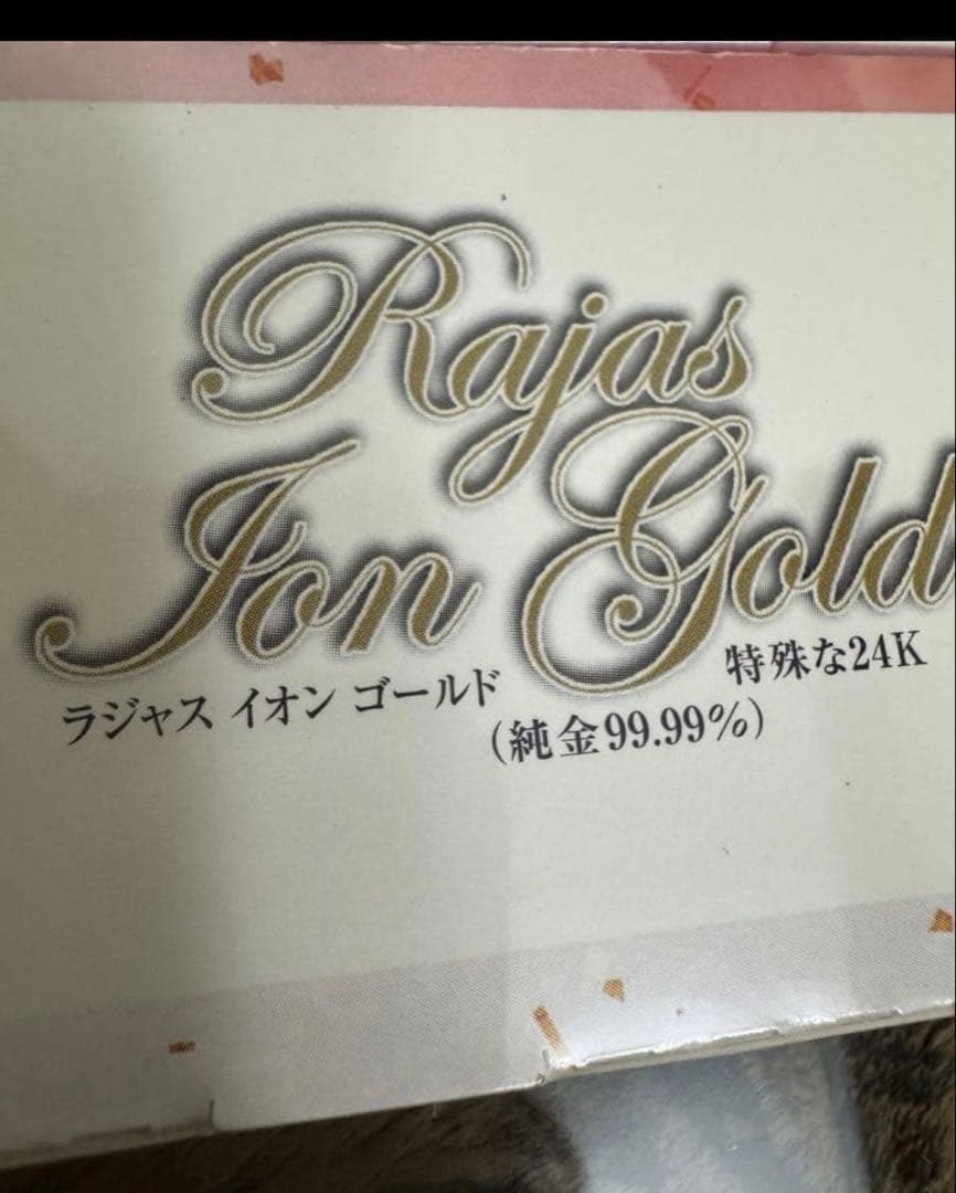ラジャス イオンゴールド 純金 - メルカリ