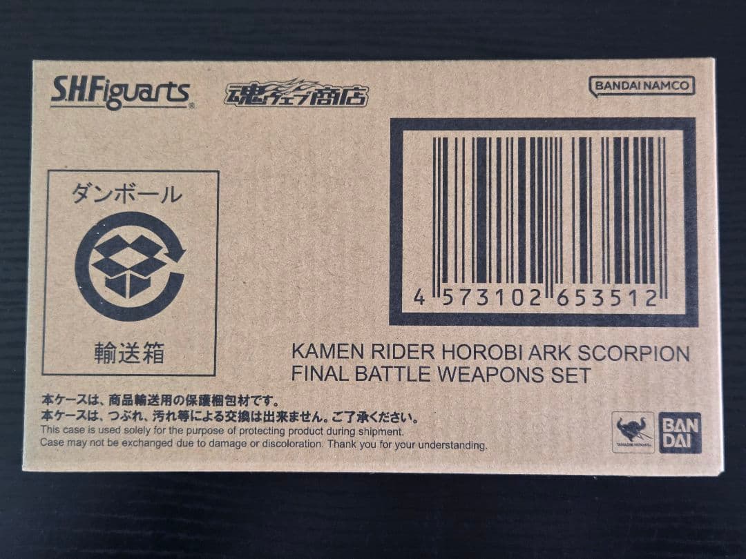 ☆新品☆ S.H.Figuarts 仮面ライダー滅 アークスコーピオン