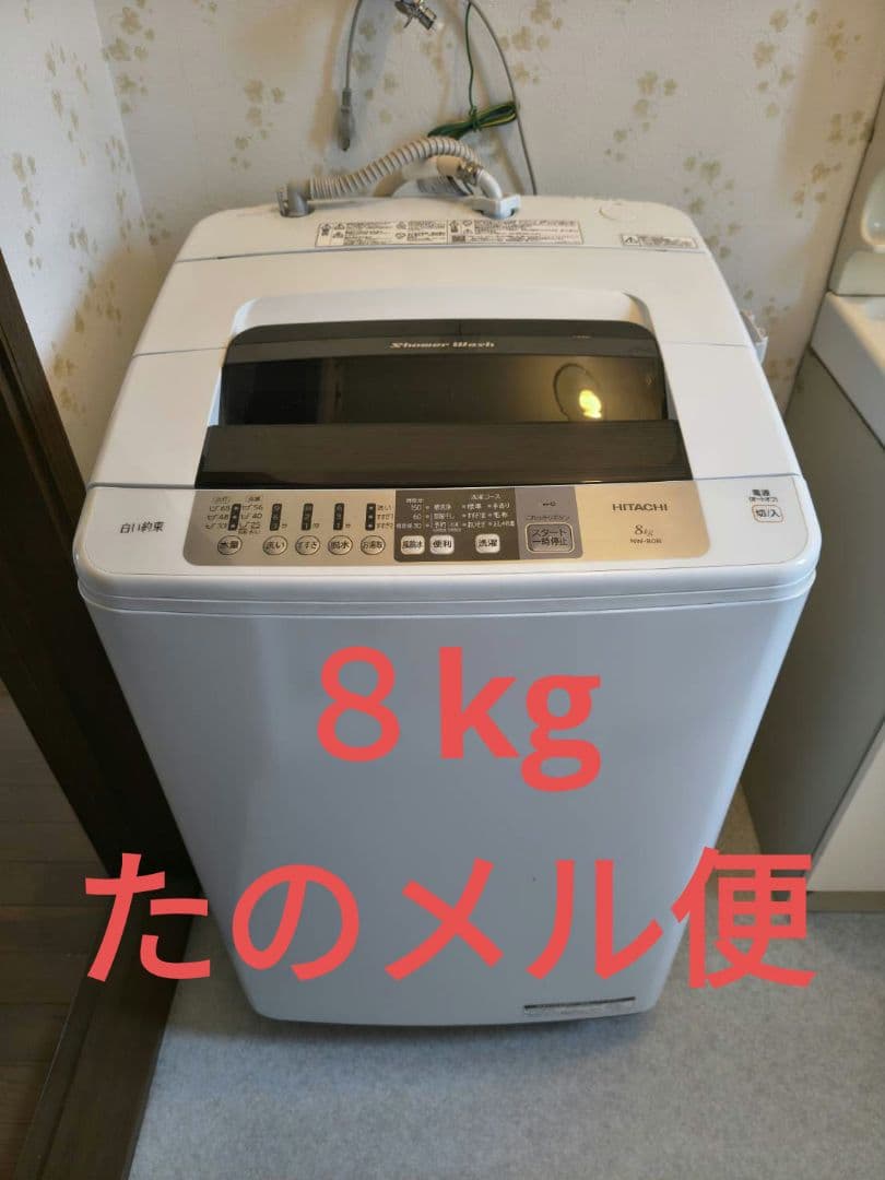HITACHI　日立　白い約束　8kg　洗濯機　2018年製　送料込 HITACHI(日立)の7.0kg全自動洗濯機「NW-Z78」が入荷いたしました