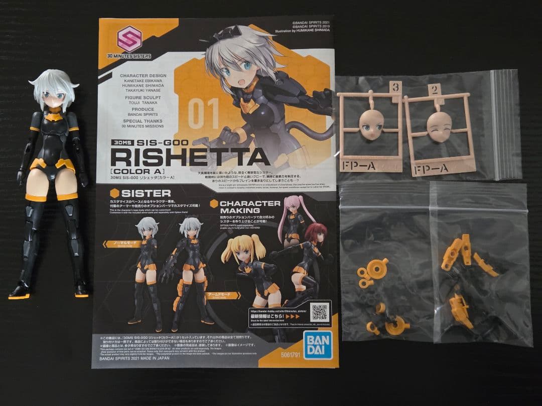 ☆特価まとめ売り おまけ付き☆ 30 MINUTES SISTERS セット - メルカリ