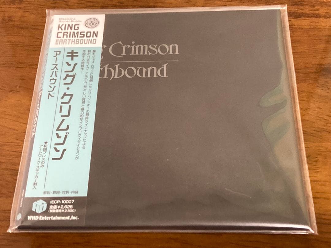 希少 キングクリムゾン 紙ジャケット CD 極美品 9枚セット - メルカリ
