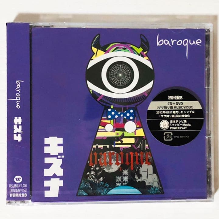 美品★V系★BAROQUE【キズナ】CD＋DVD★3点セット