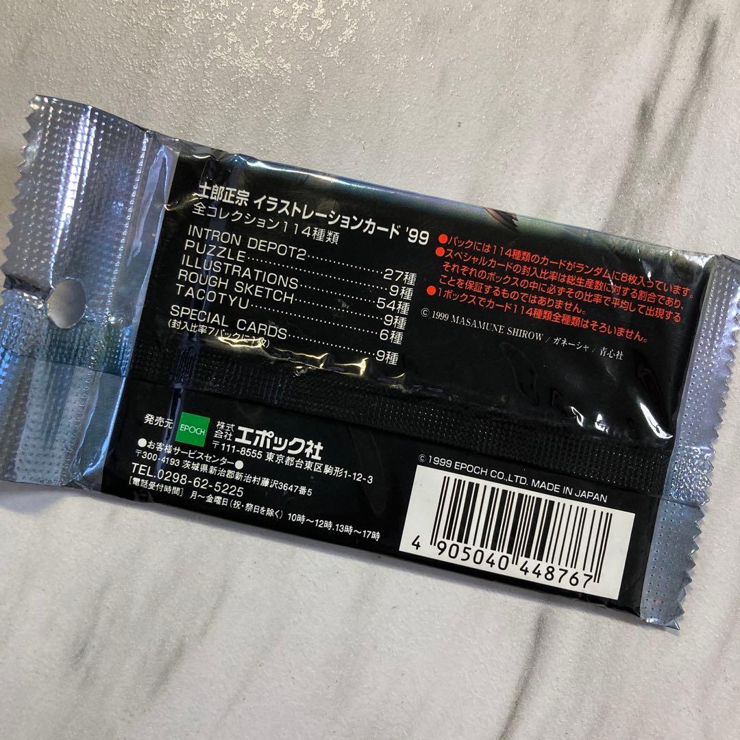 その他 SHIROW MASAMUNE ILLUSTRATION CARDS '99
