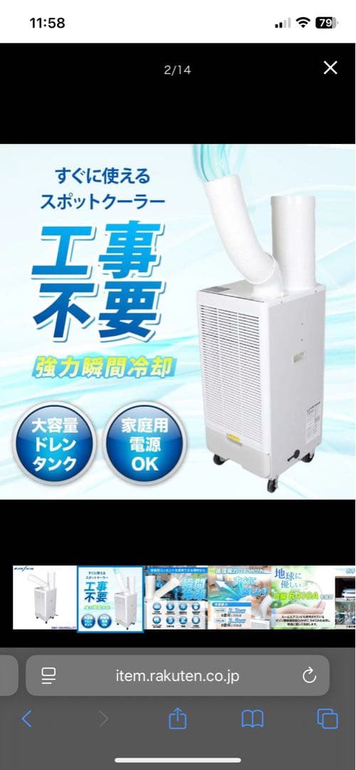 GWY-22/25(AJT) スポットクーラー 2025年製