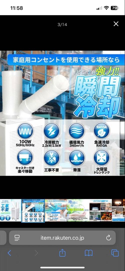 GWY-22/25(AJT) スポットクーラー 2025年製