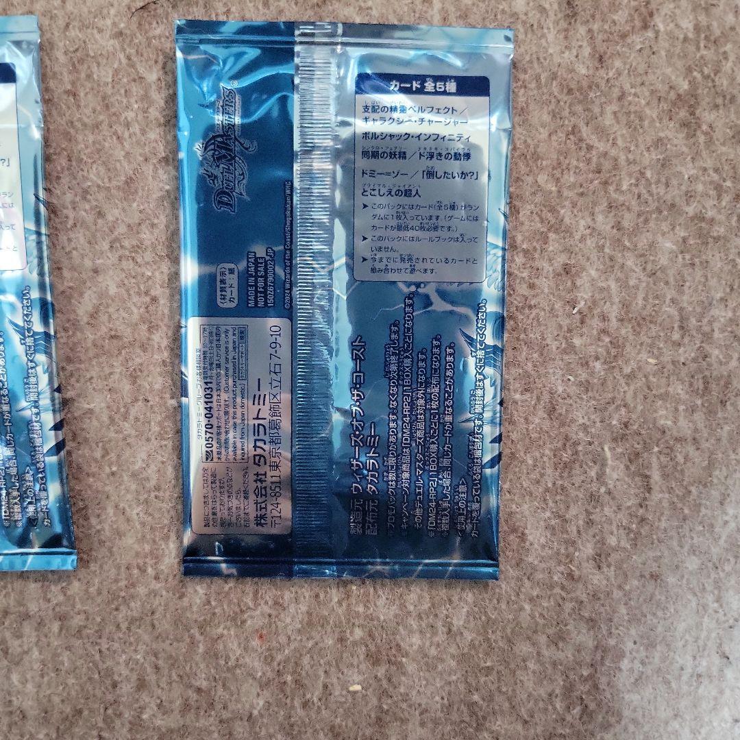 ☆デュエマ 1BOXサンキューパック 未開封3パックセット S0380 - メルカリ